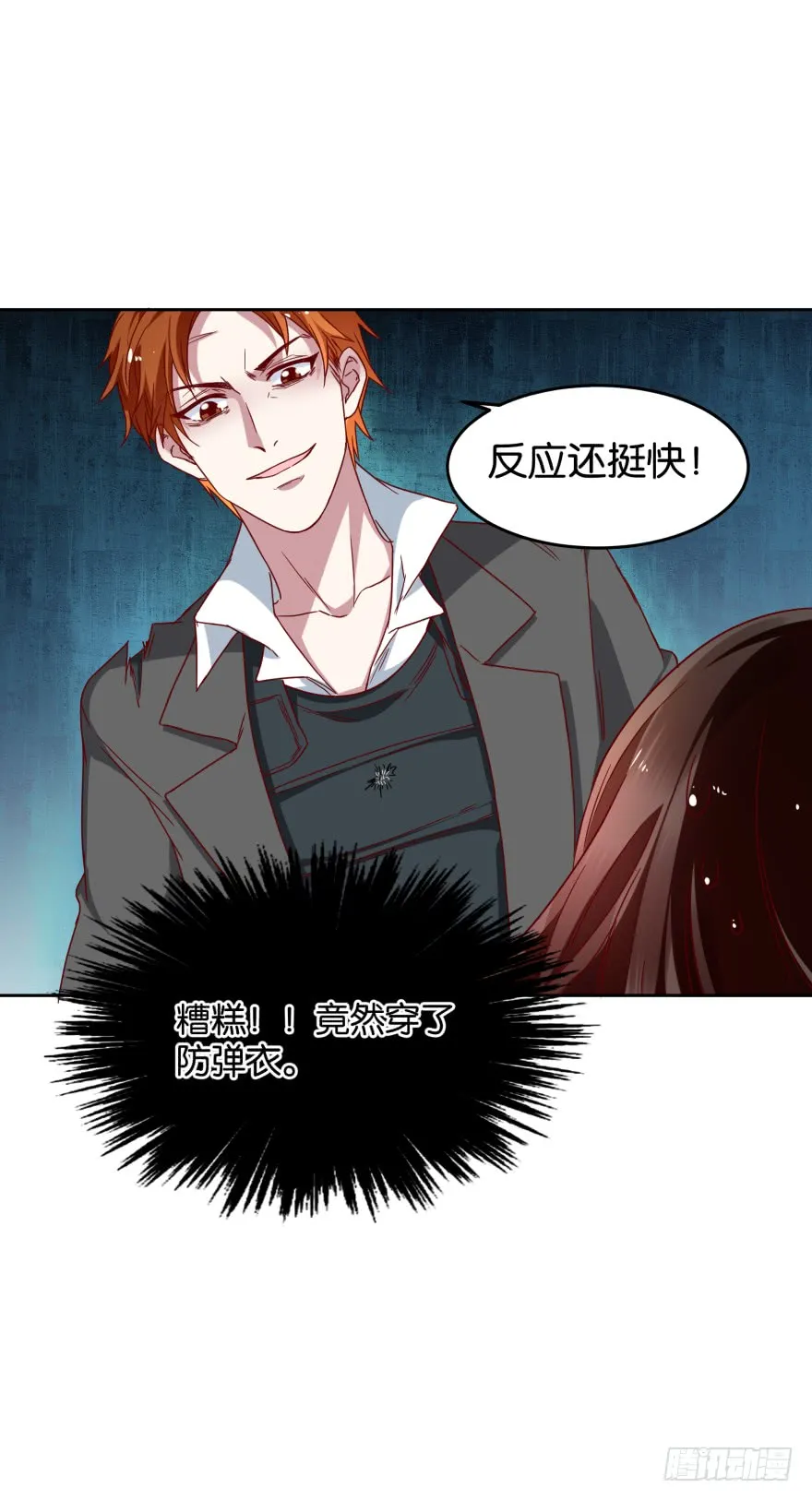 暗杀 第14页