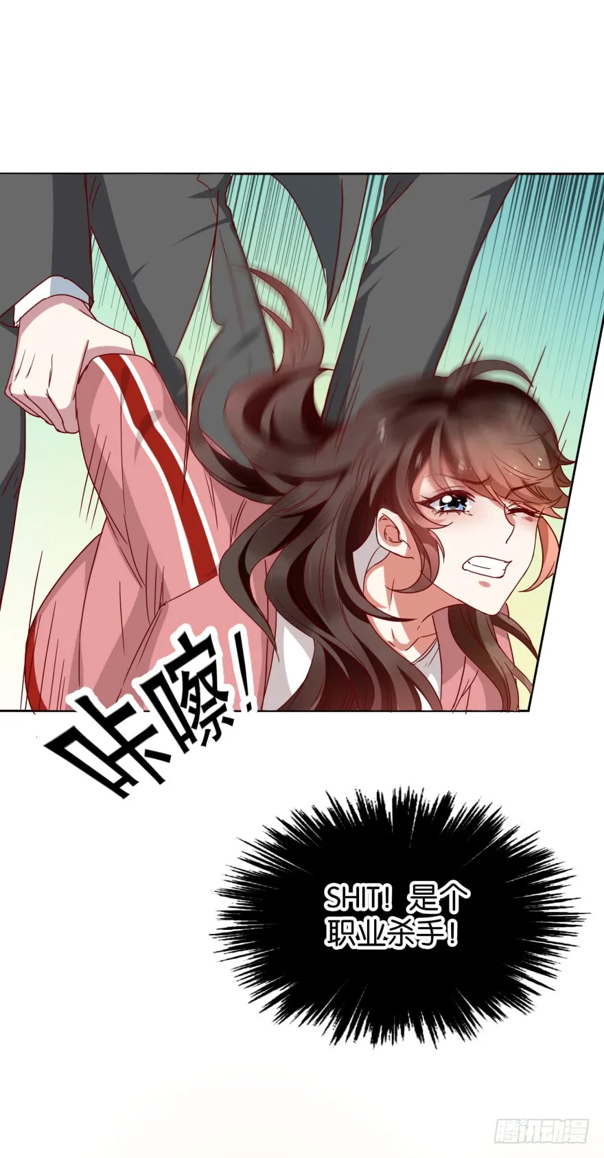 暗杀 第15页