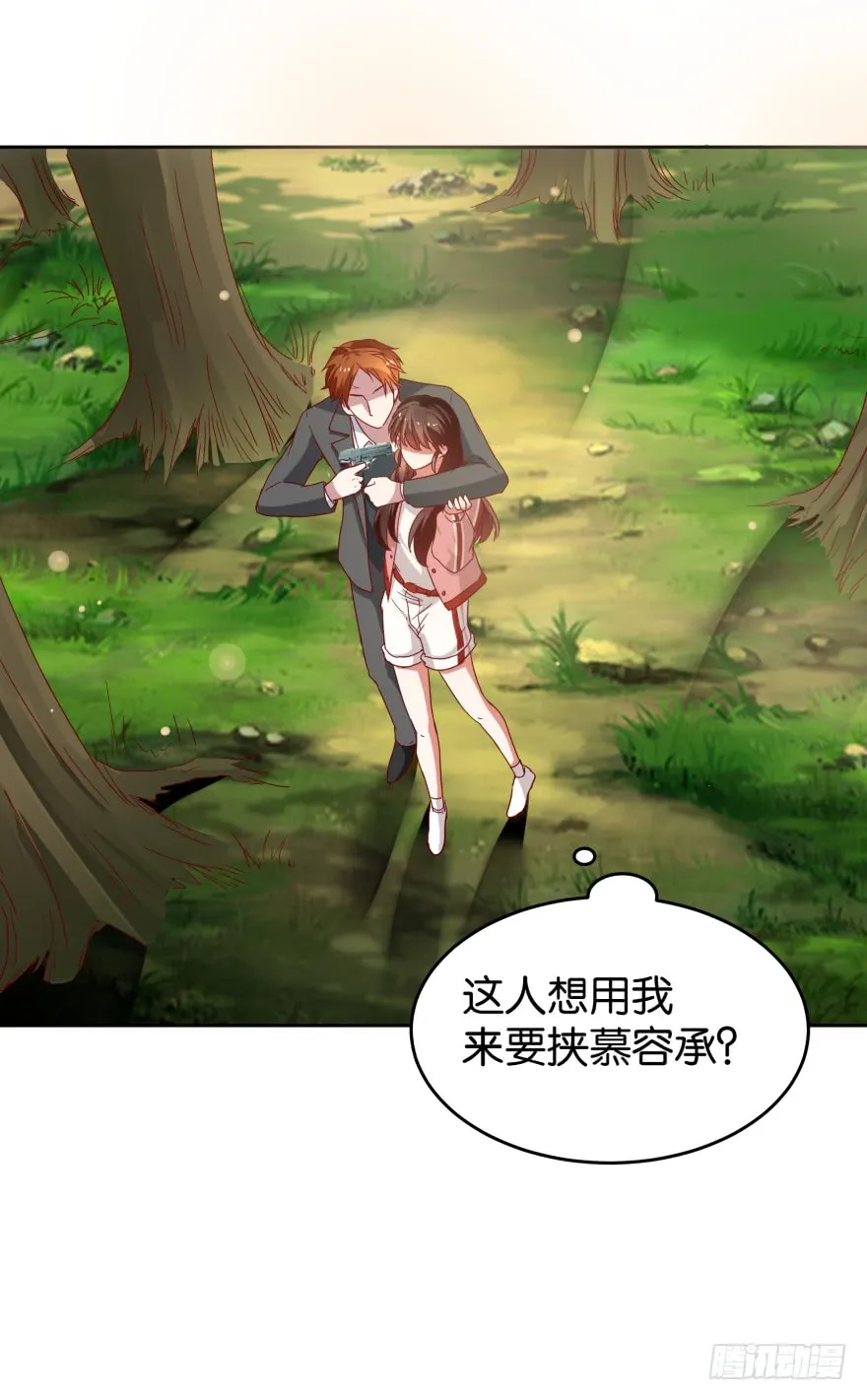 暗杀 第16页
