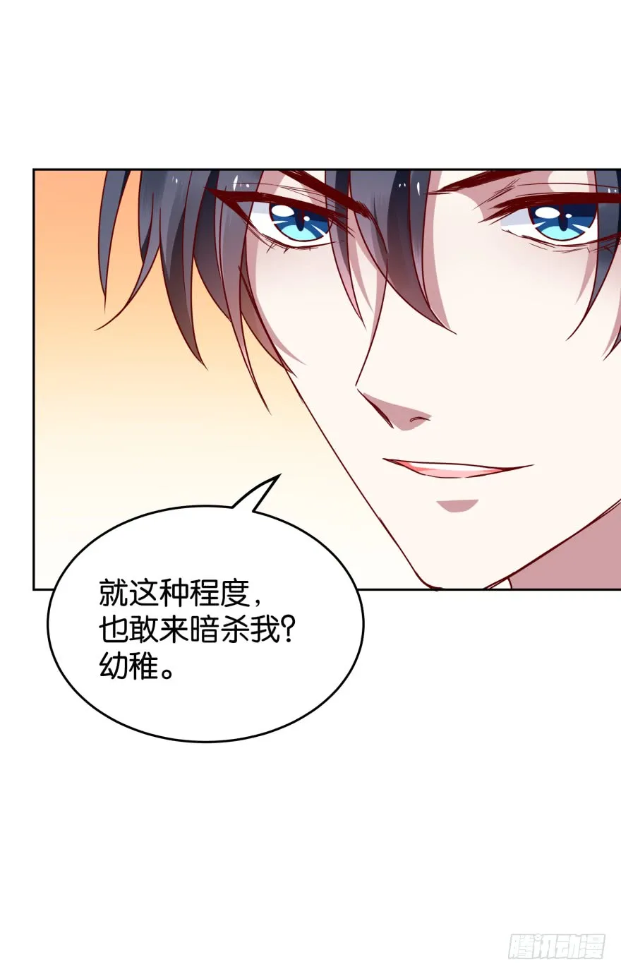 暗杀 第20页