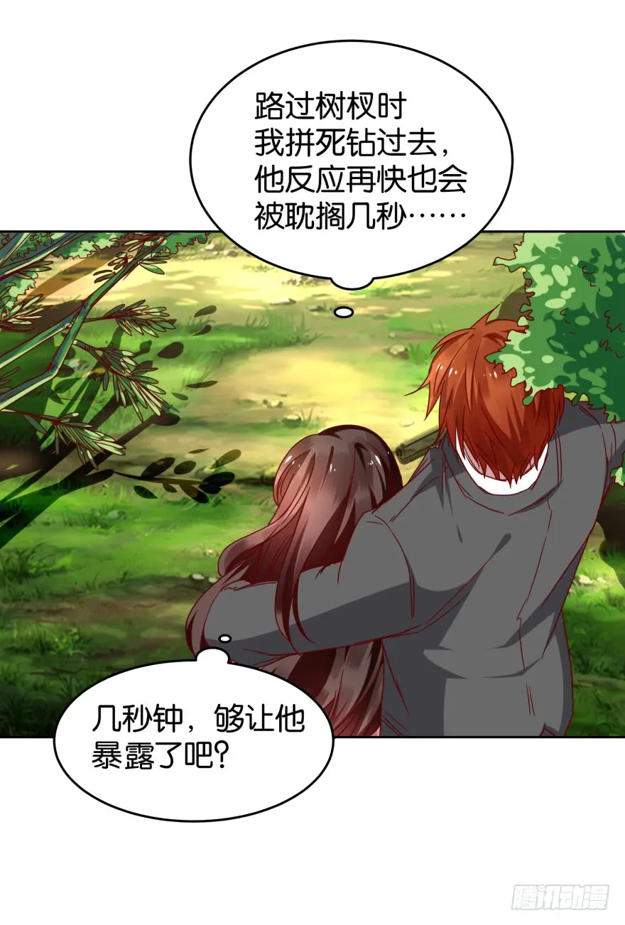 暗杀 第22页