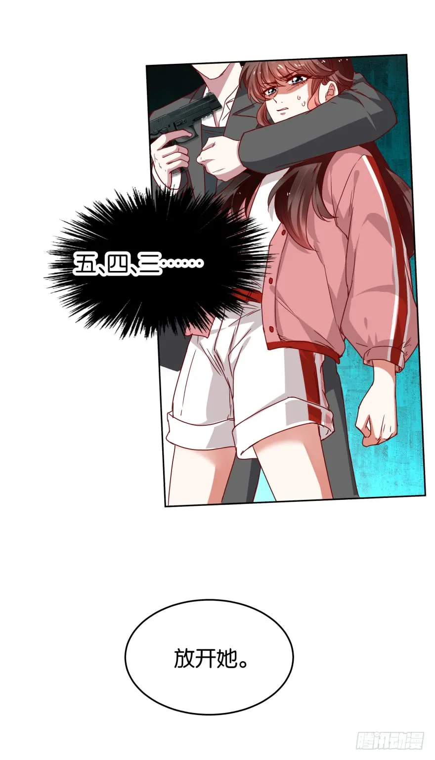 暗杀 第23页