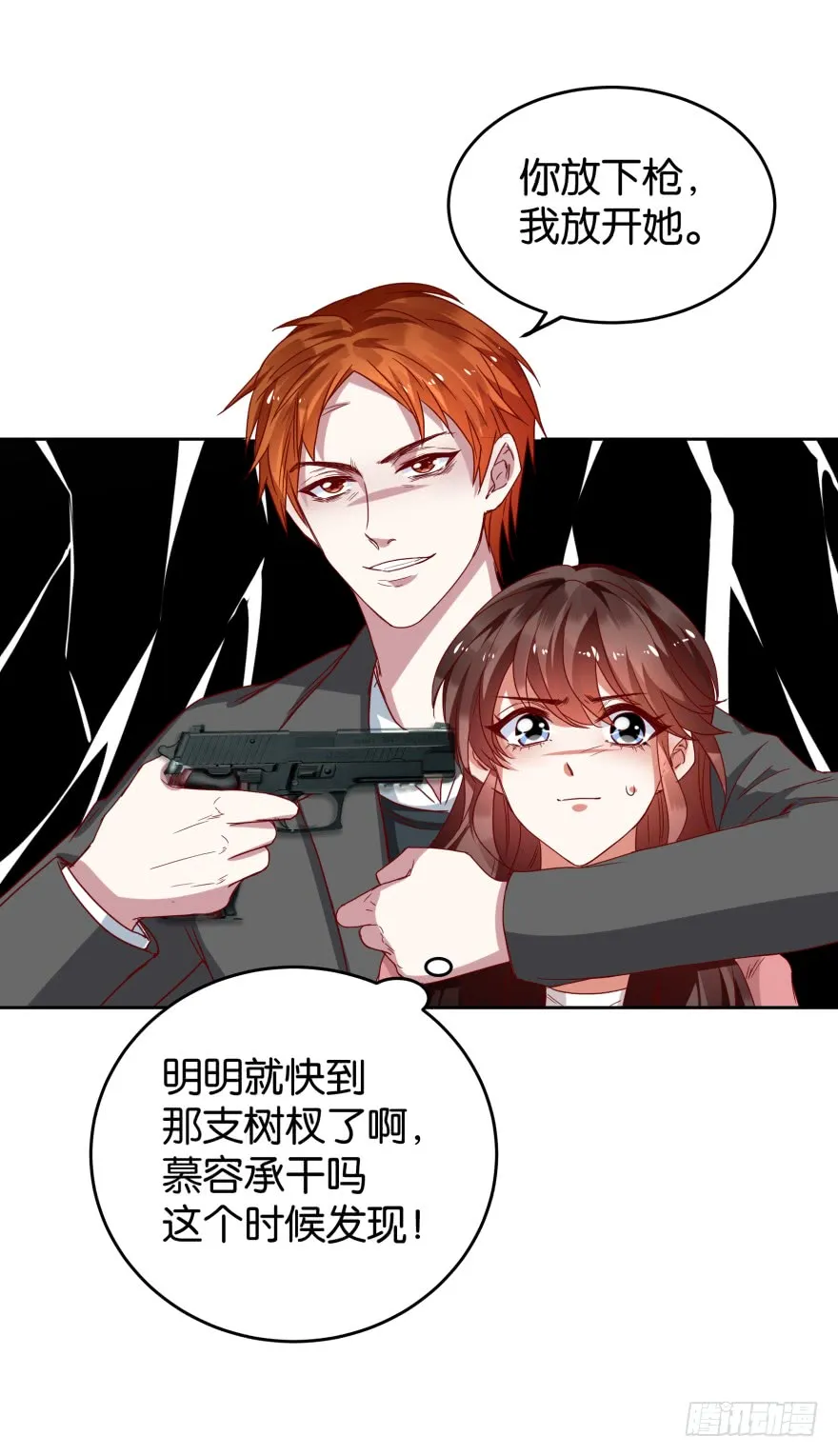 暗杀 第25页