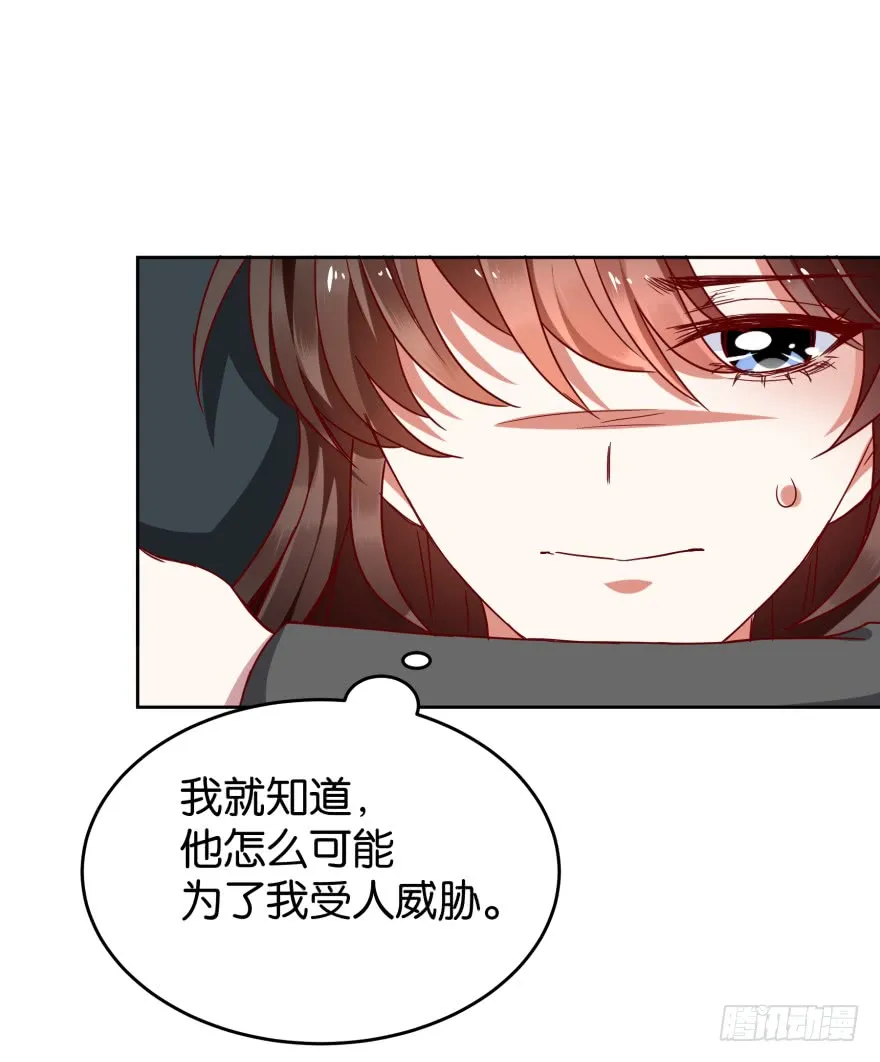 暗杀 第27页