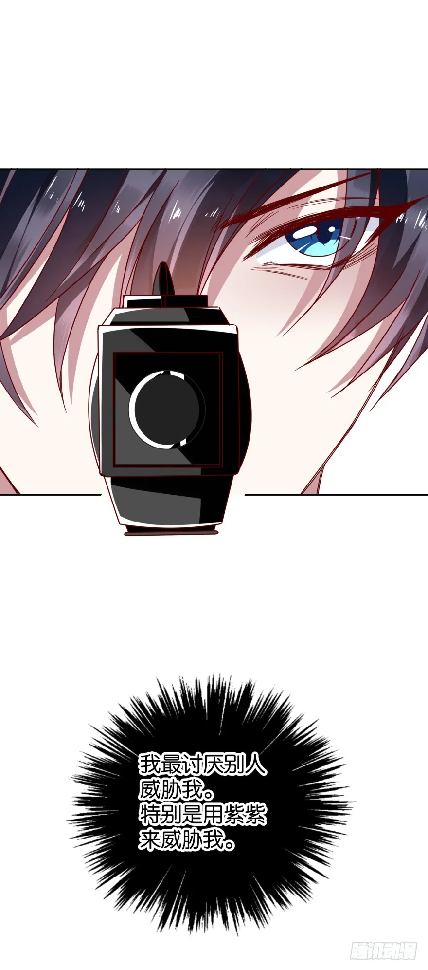 暗杀 第29页