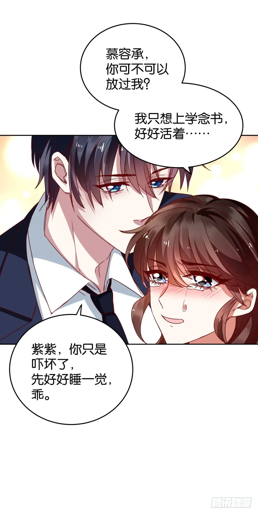 暗杀 第35页