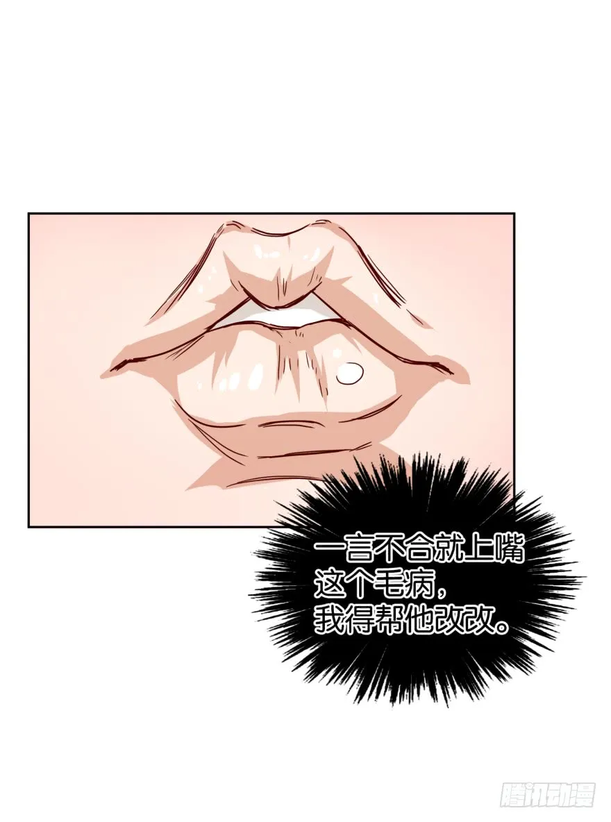 恶少抢亲 第2页