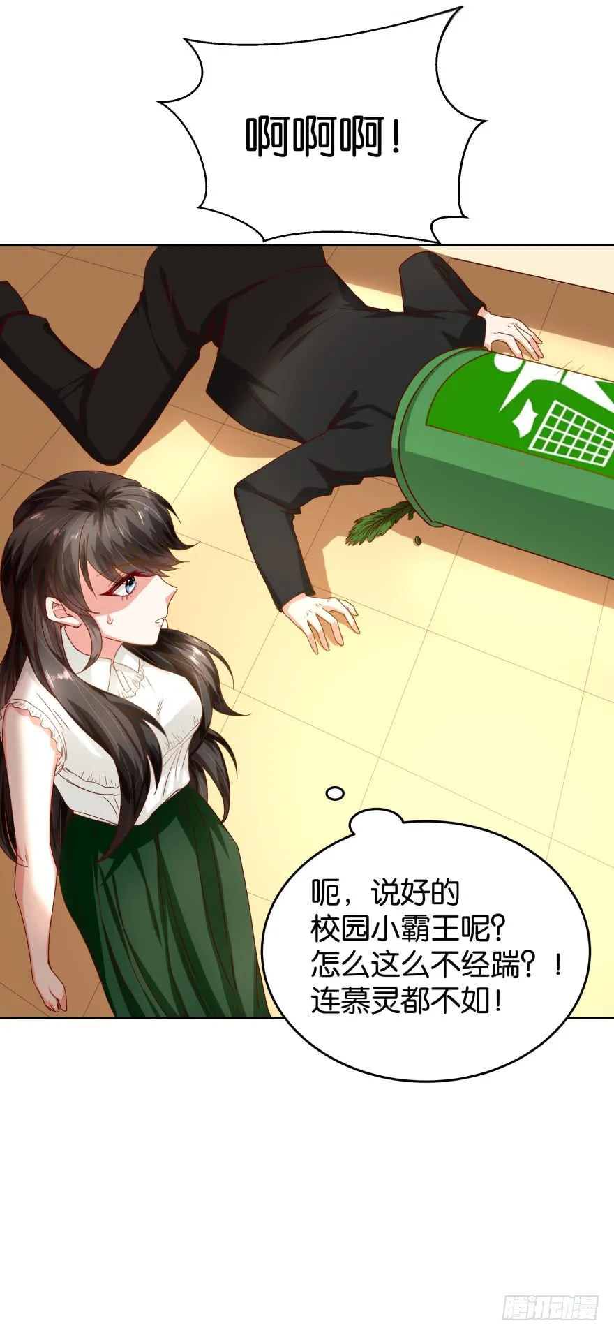 恶少抢亲 第6页
