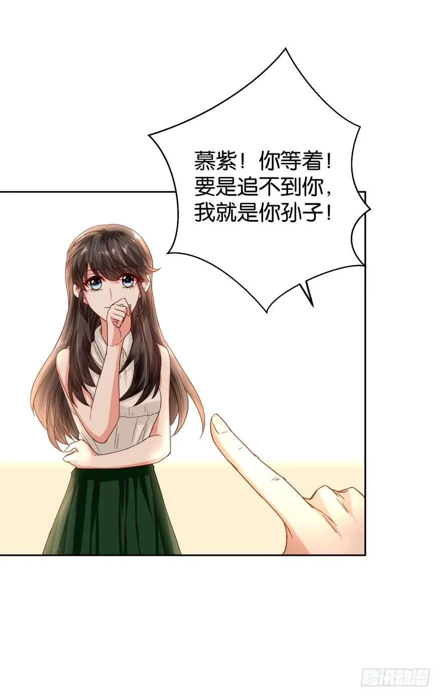 恶少抢亲 第8页
