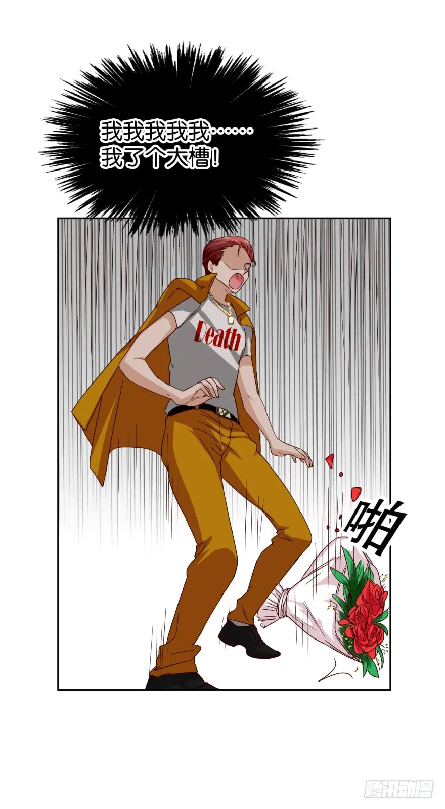 恶少抢亲 第22页