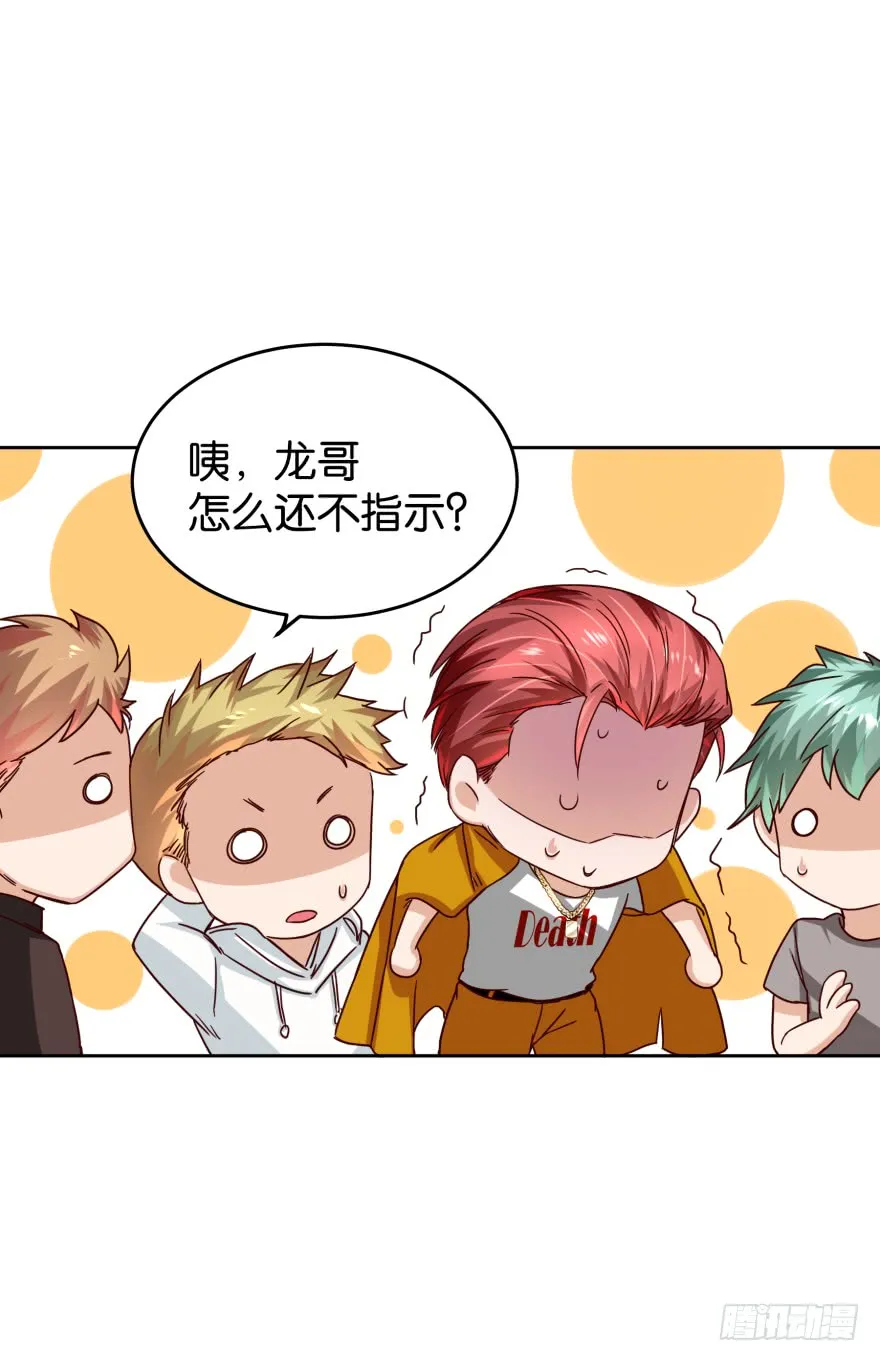 恶少抢亲 第23页