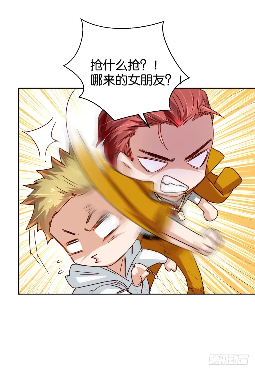 恶少抢亲 第25页