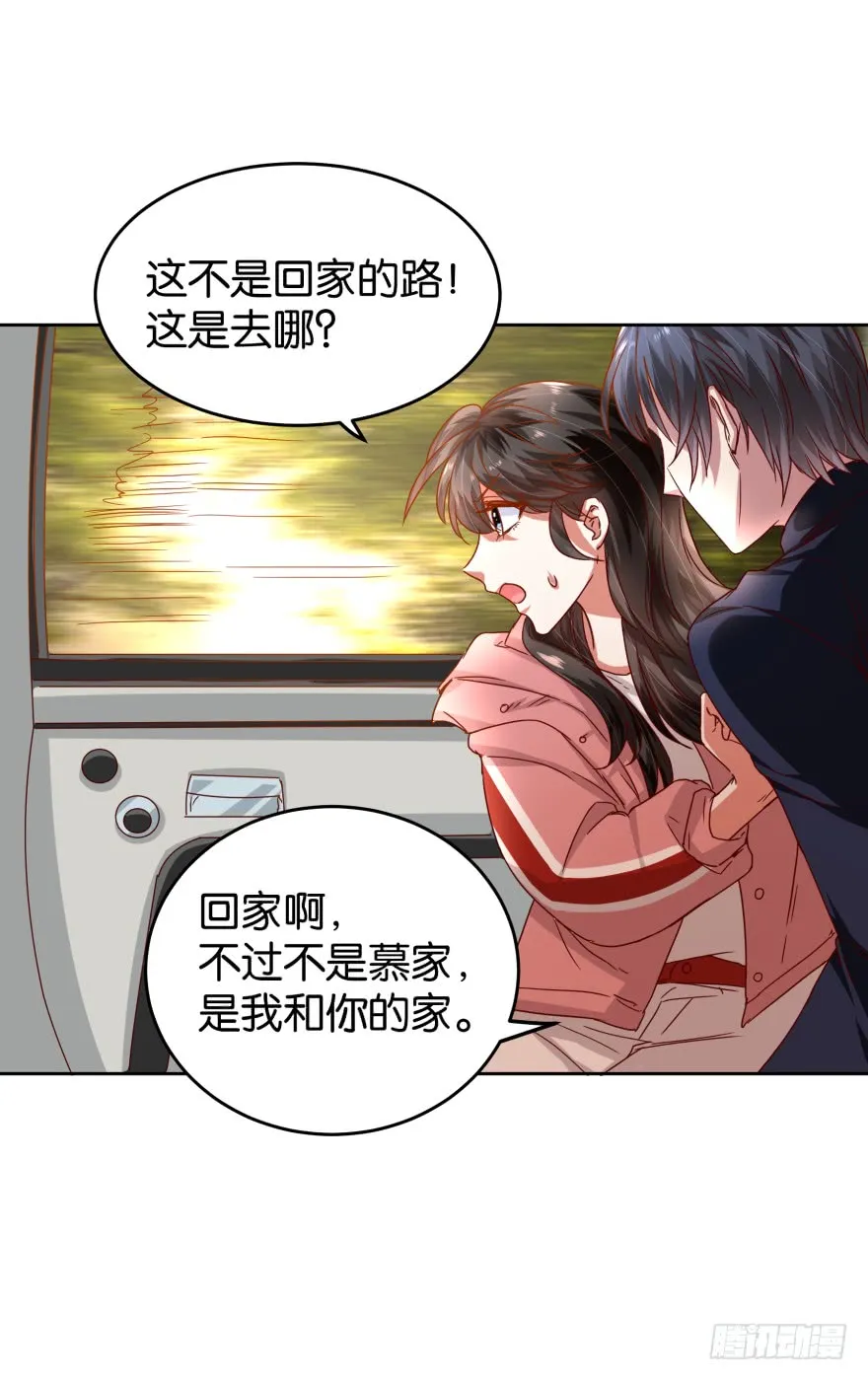 恶少抢亲 第29页