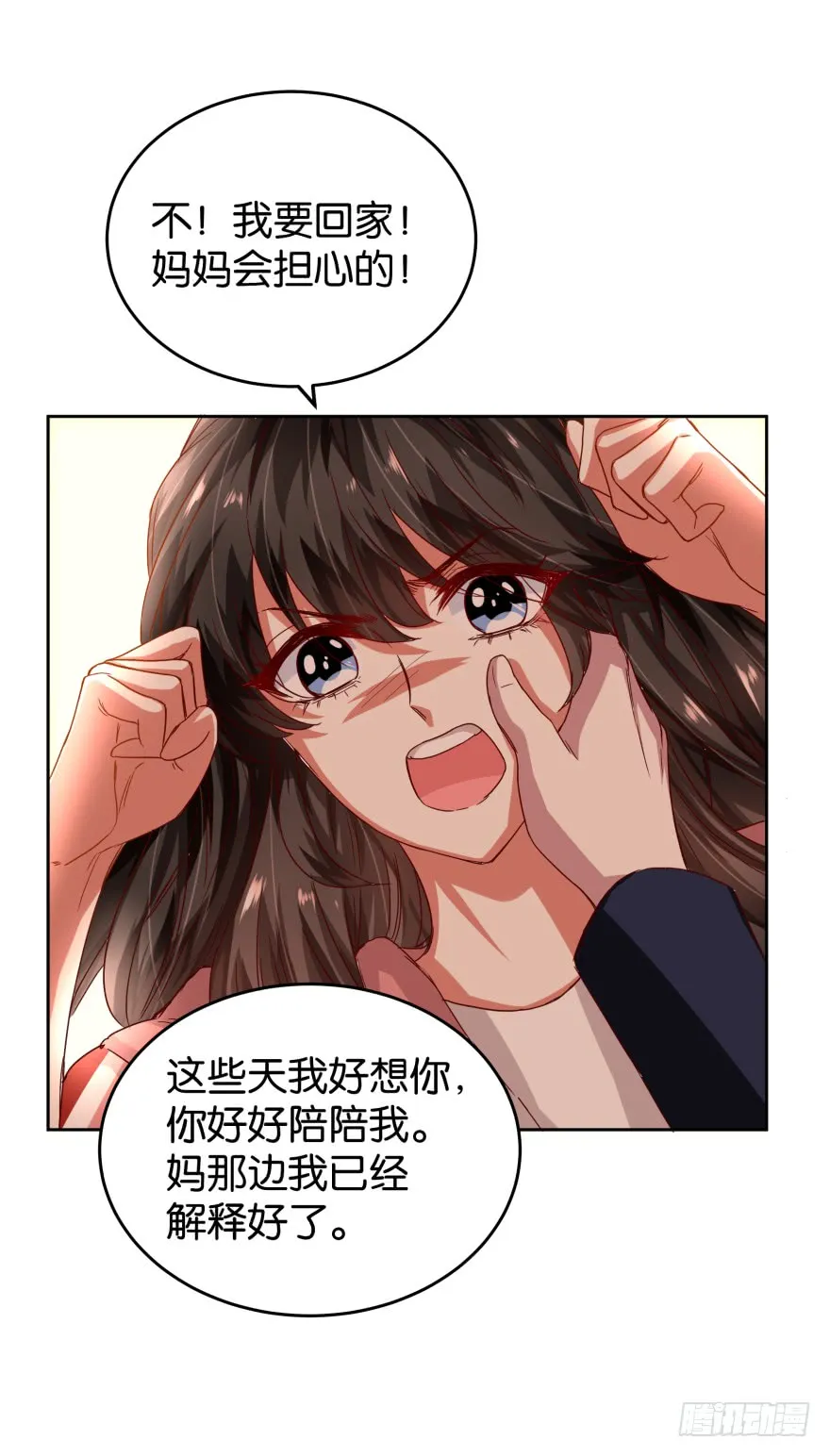恶少抢亲 第30页