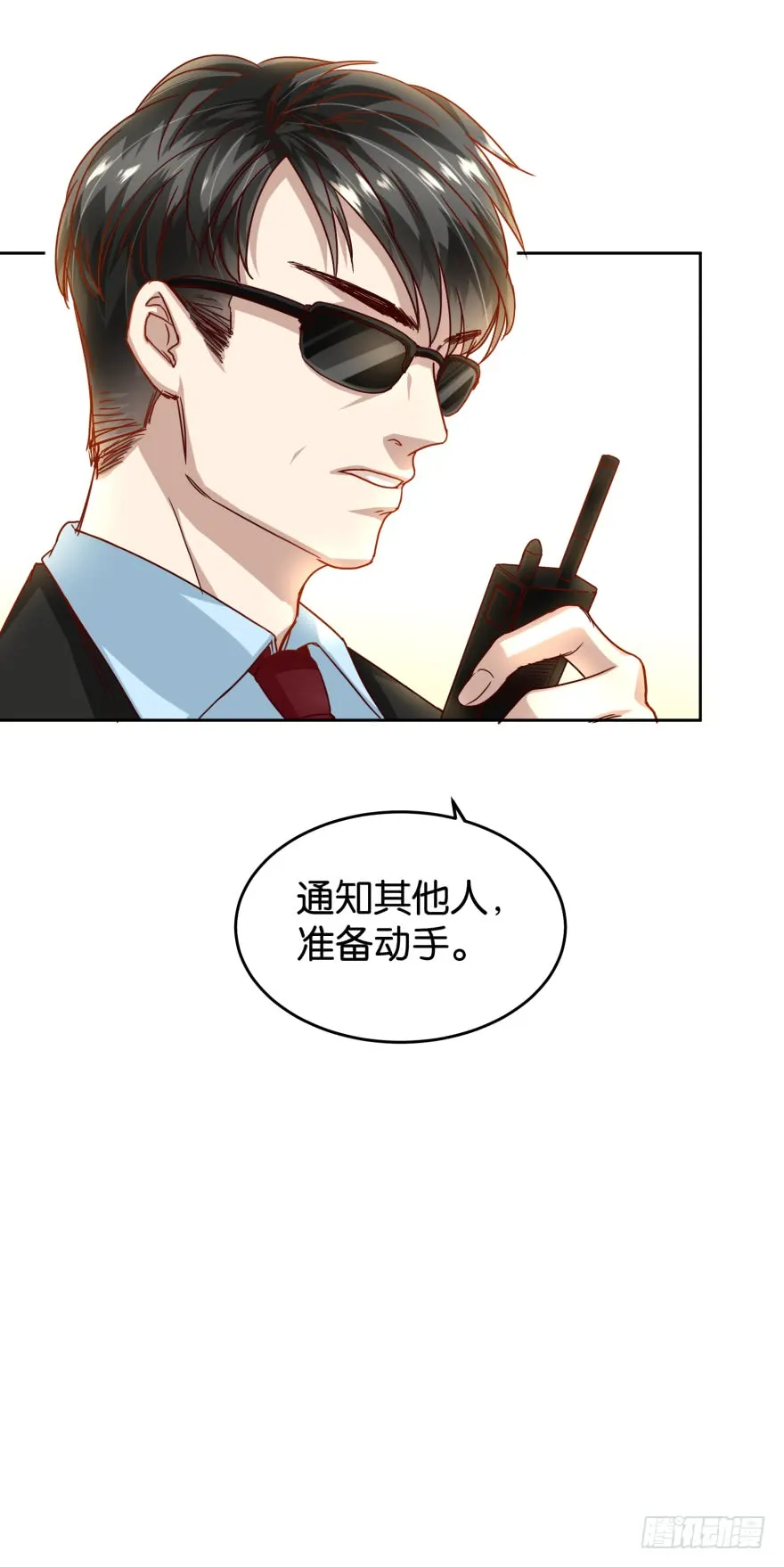 恶少抢亲 第33页