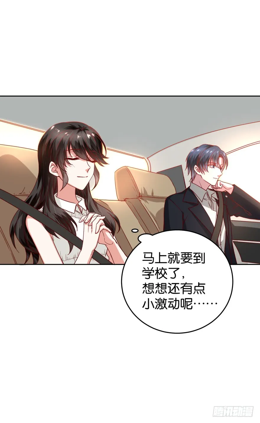 惹不起的校霸 第2页