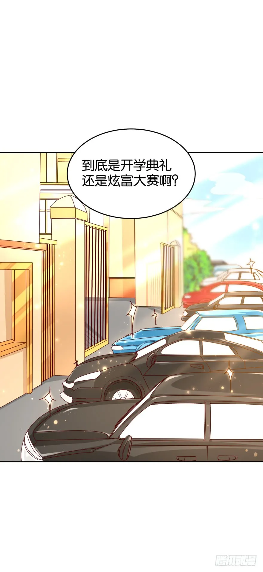 惹不起的校霸 第4页