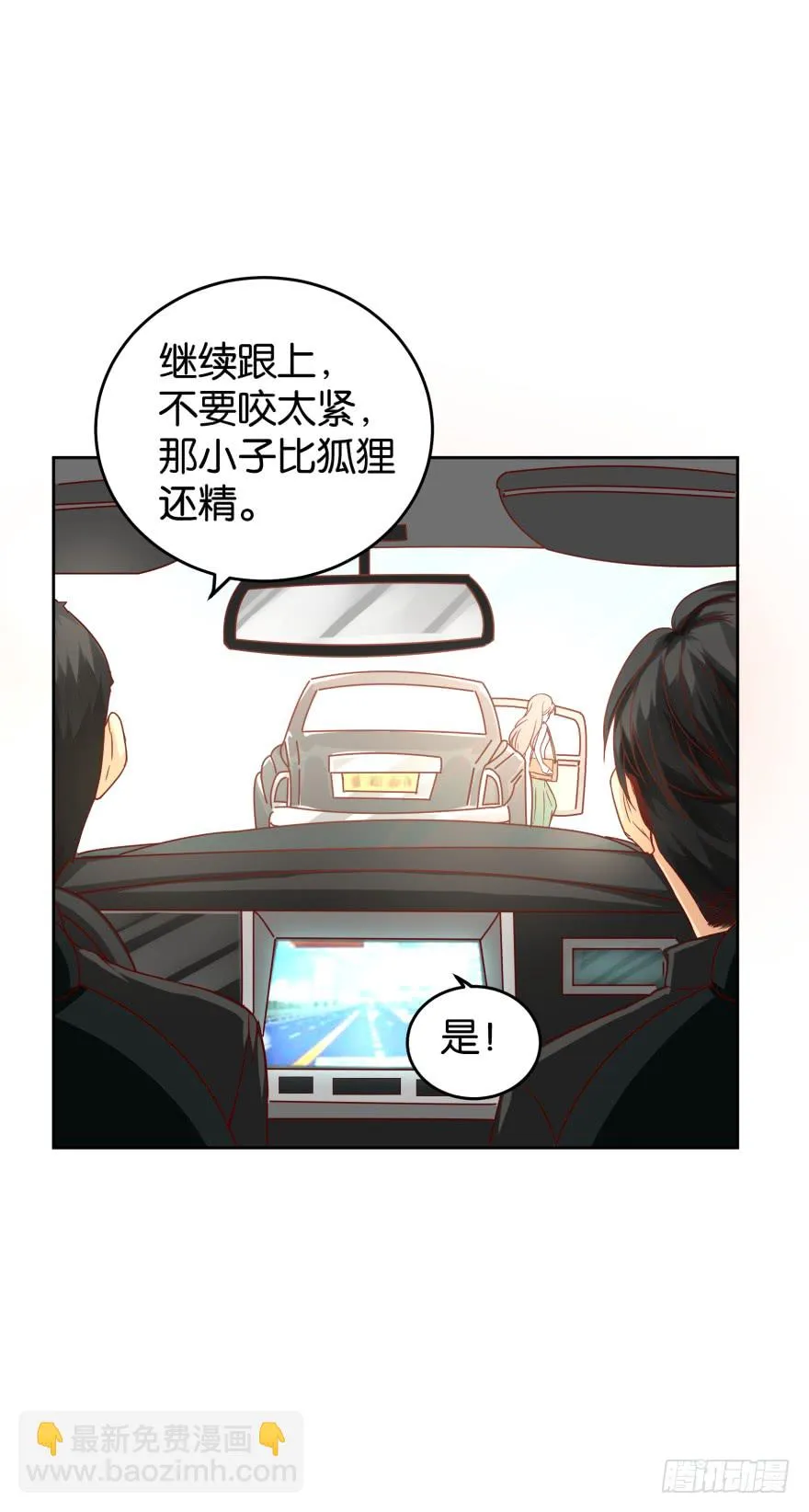 惹不起的校霸 第10页