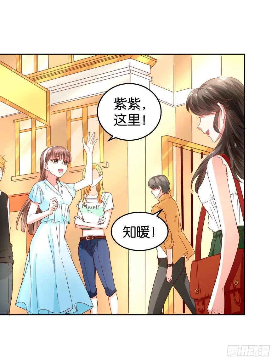 惹不起的校霸 第12页