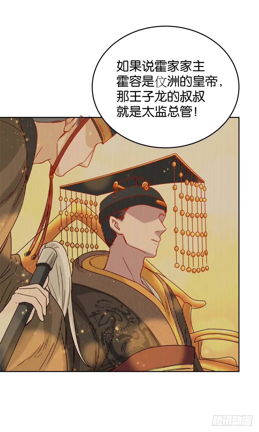 惹不起的校霸 第19页