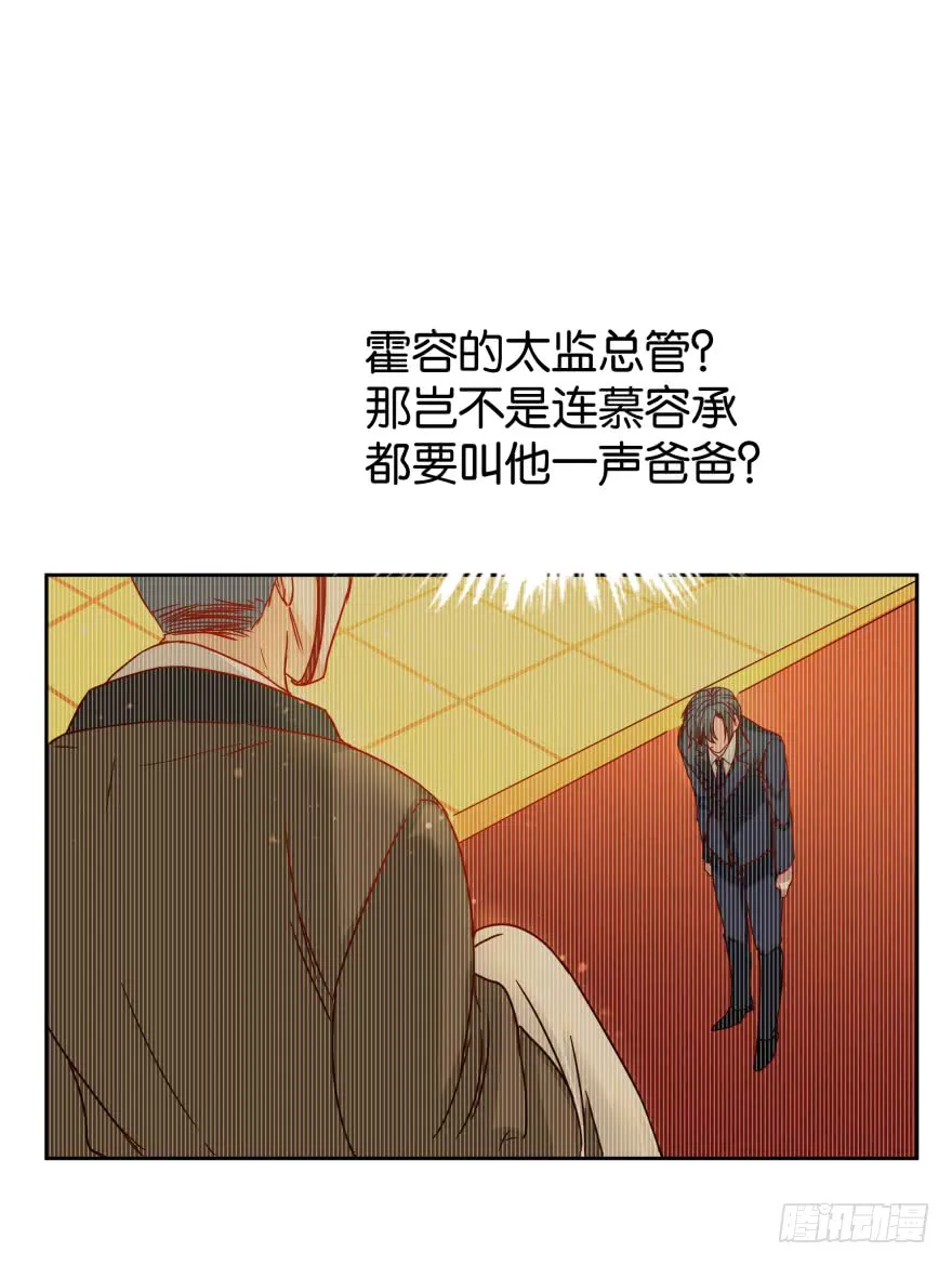 惹不起的校霸 第20页