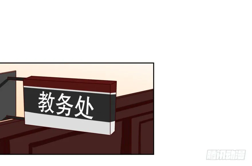 惹不起的校霸 第23页