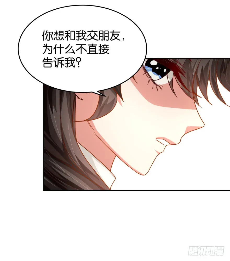惹不起的校霸 第31页