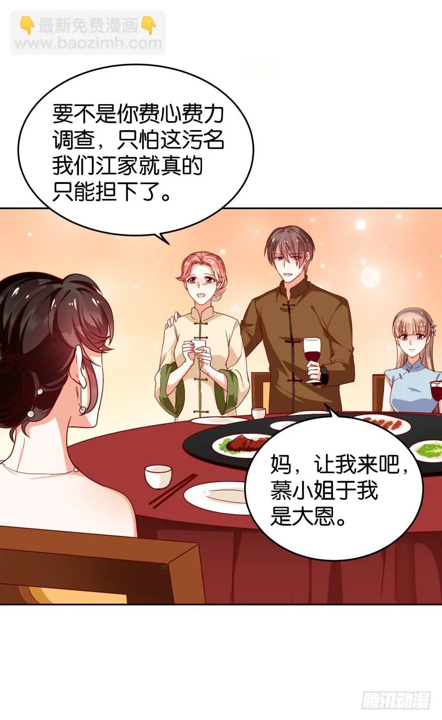 案件的真相 第4页
