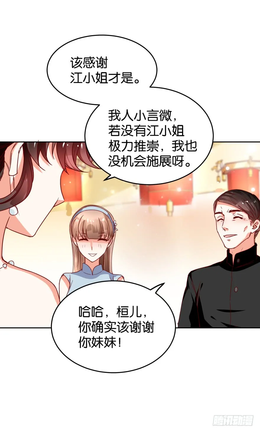 案件的真相 第5页