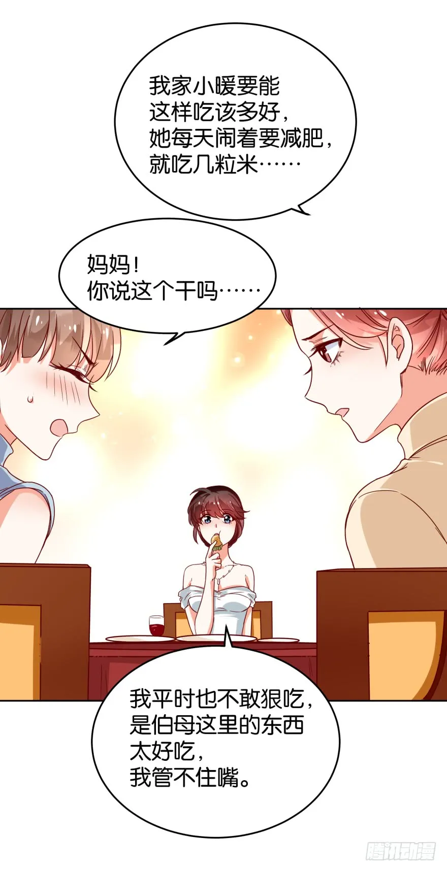 案件的真相 第8页