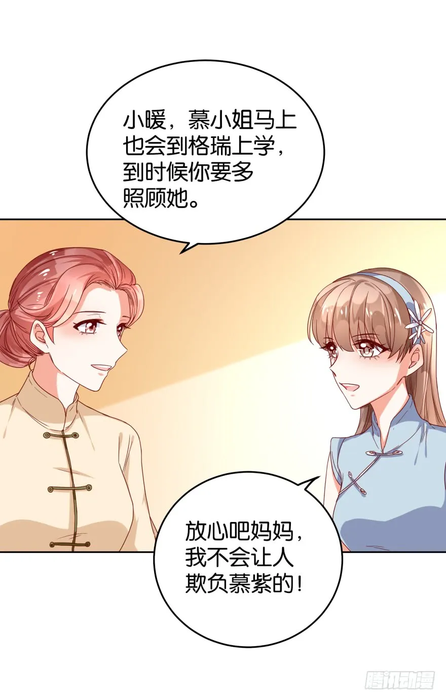 案件的真相 第9页