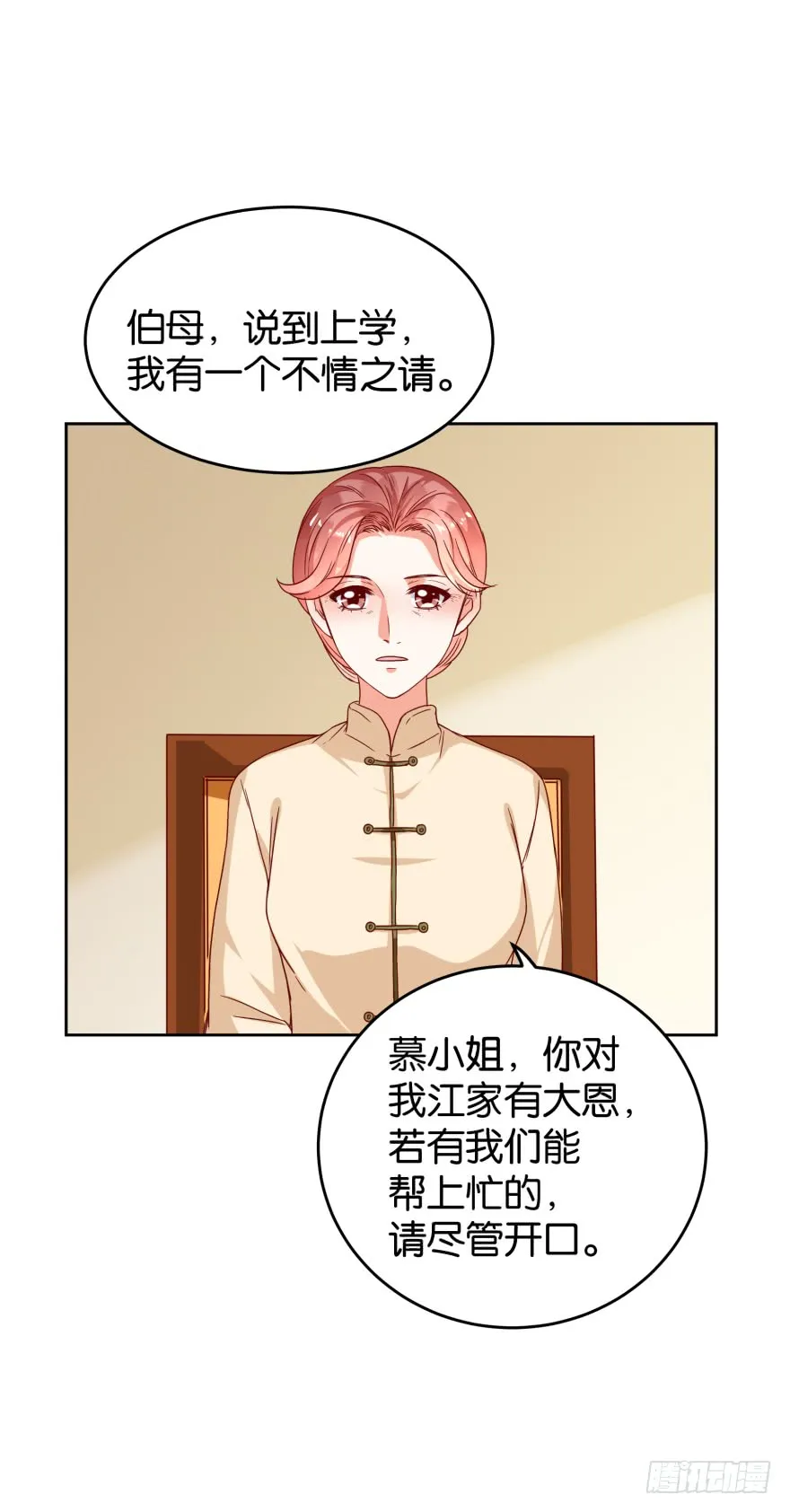 案件的真相 第11页