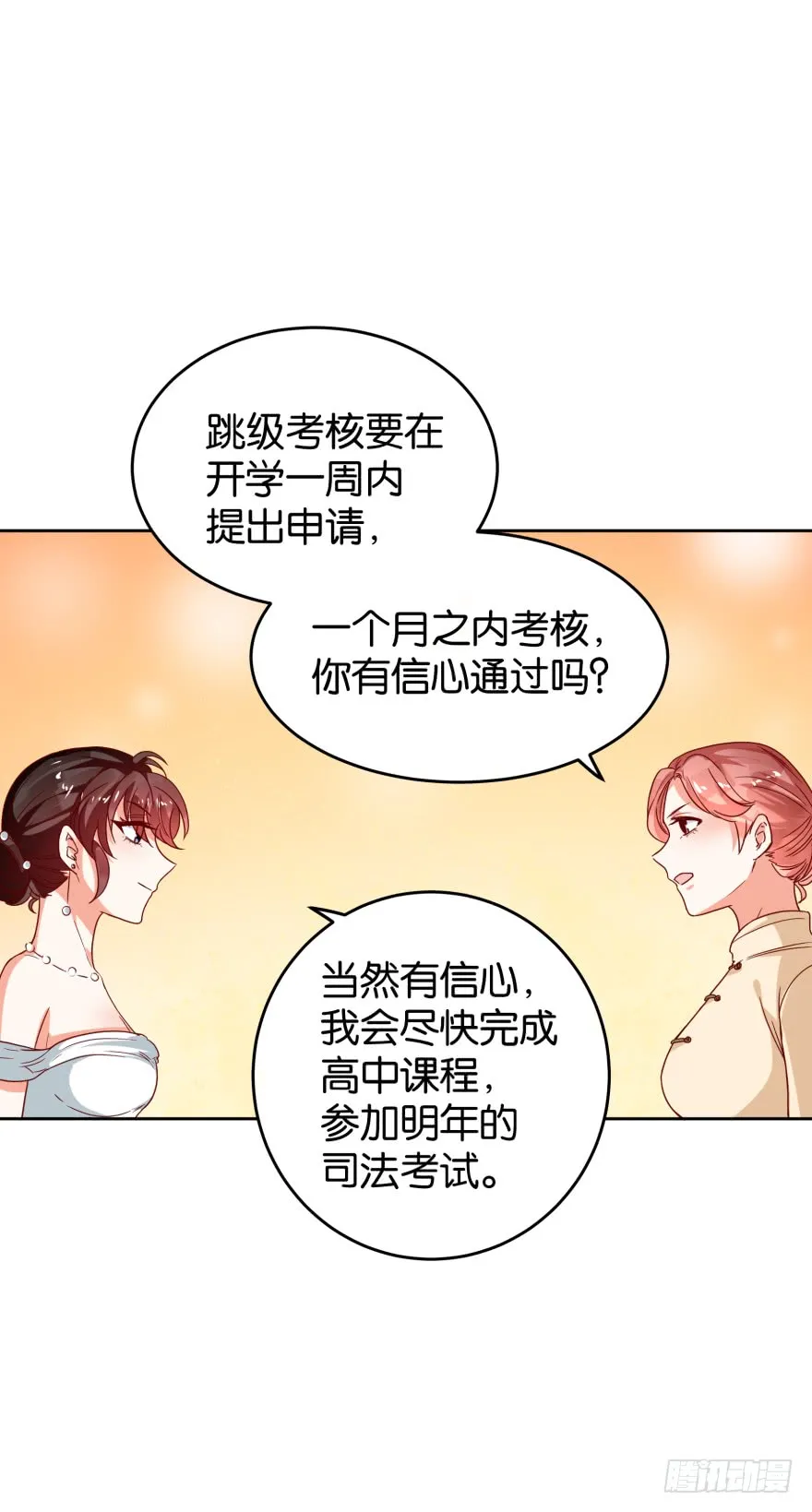案件的真相 第14页
