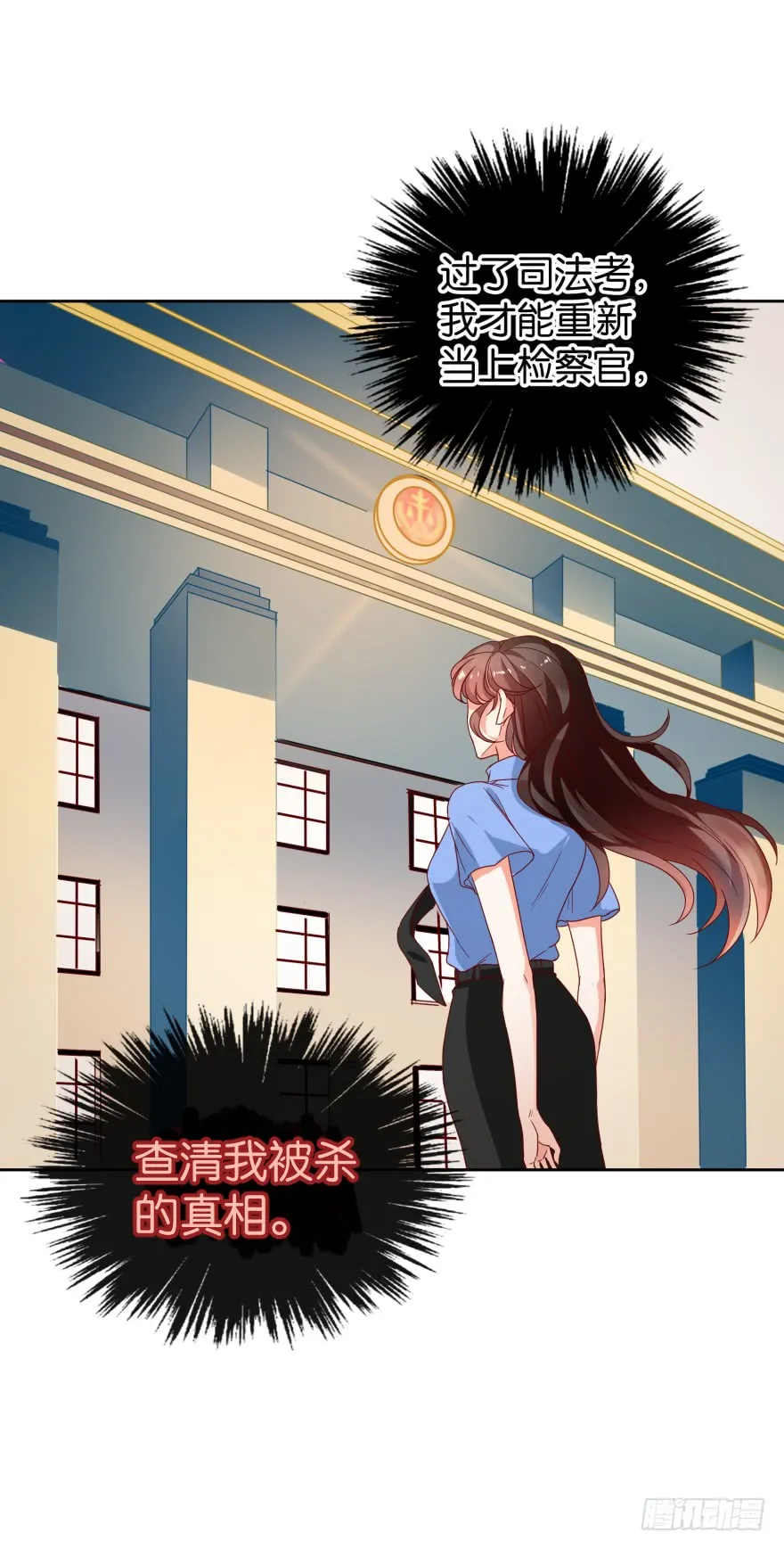 案件的真相 第15页