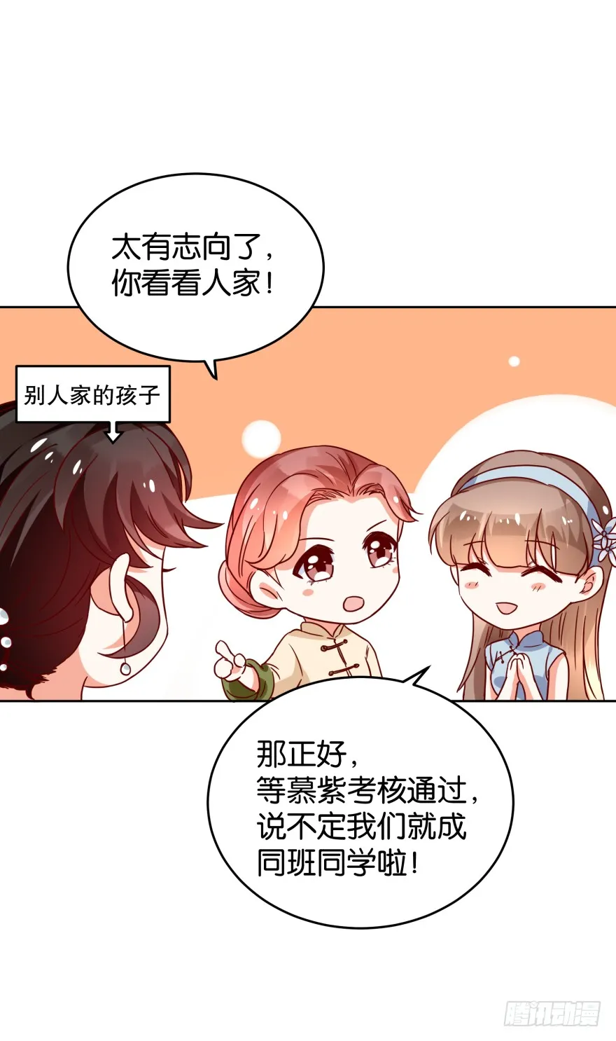 案件的真相 第16页