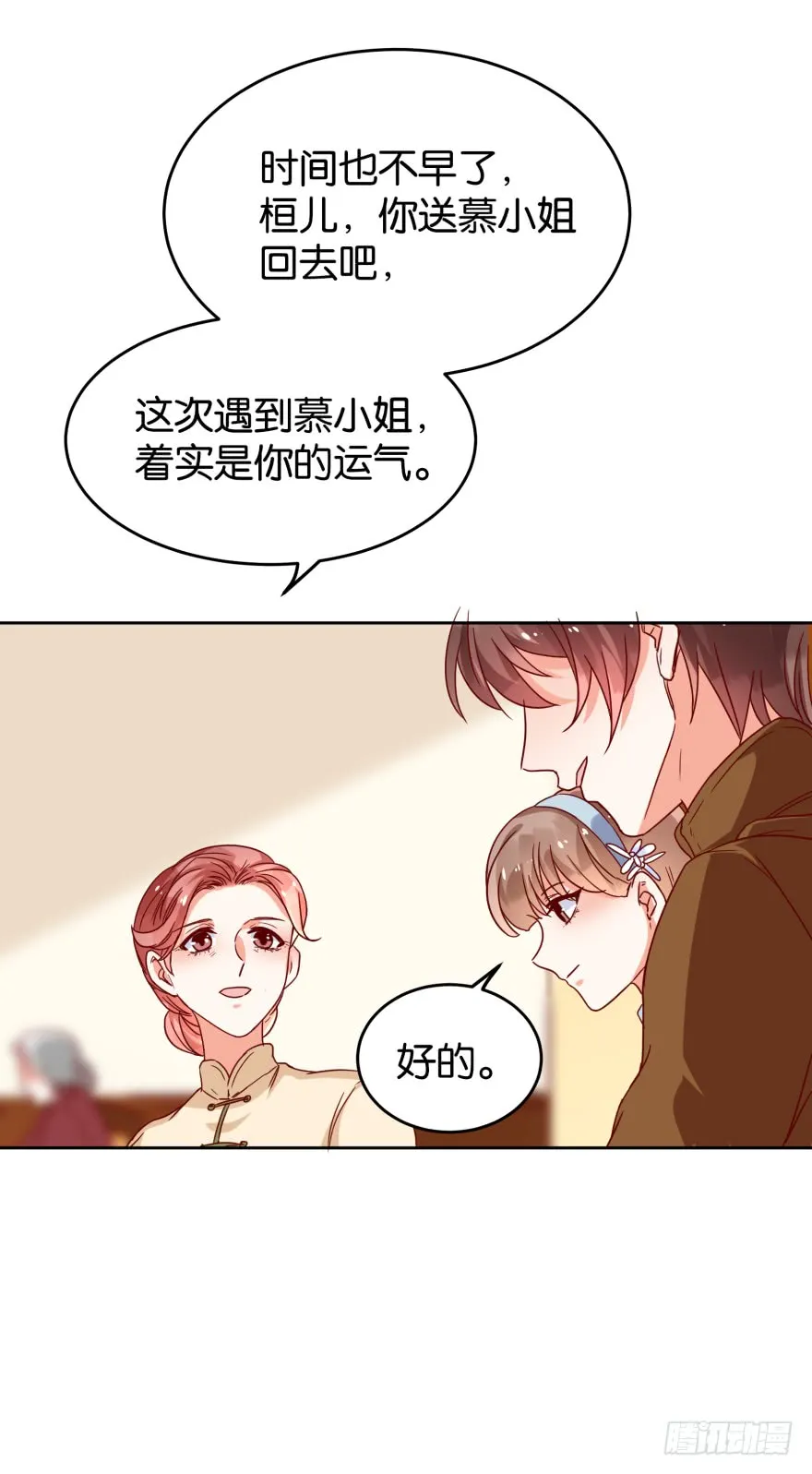 案件的真相 第17页