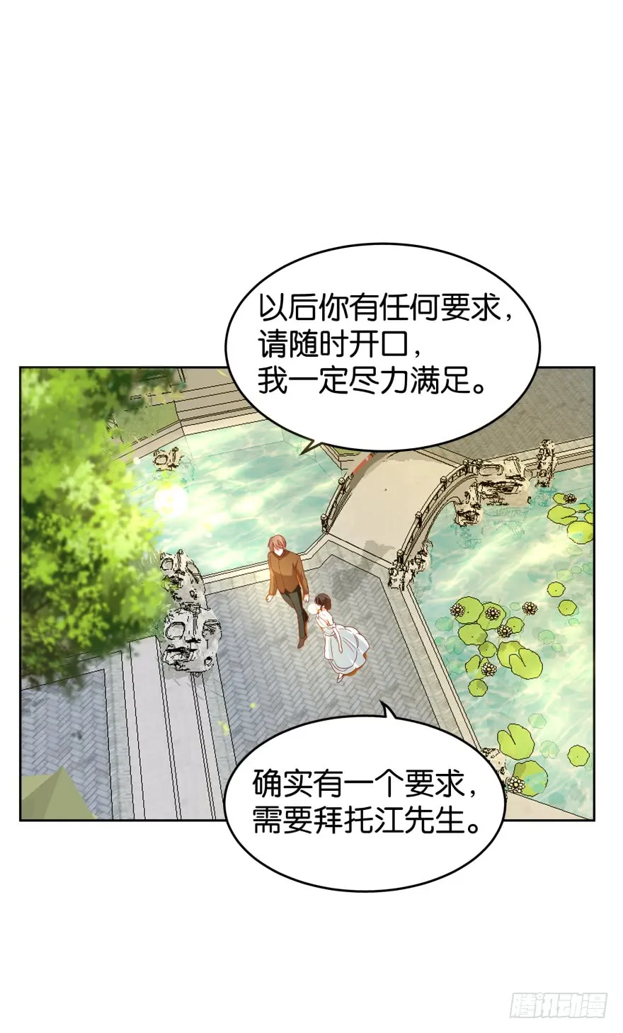案件的真相 第18页