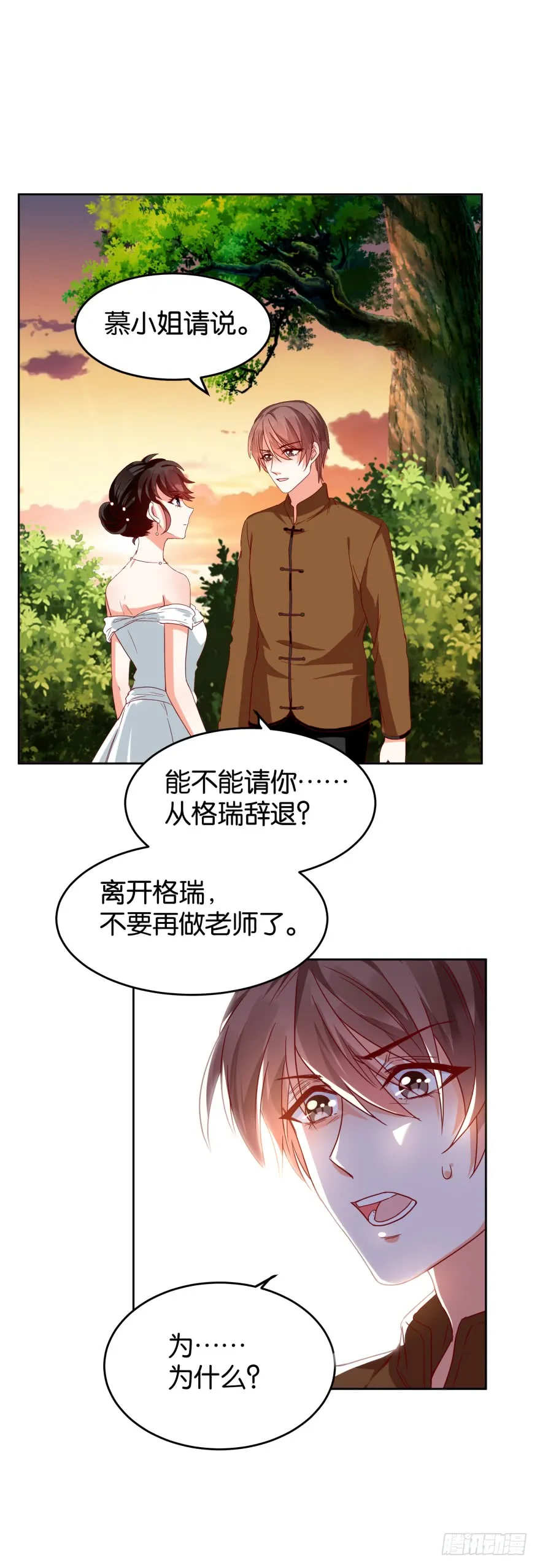案件的真相 第19页