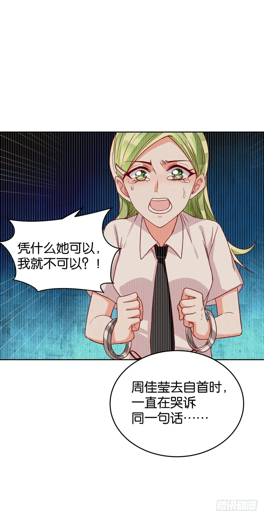 案件的真相 第20页
