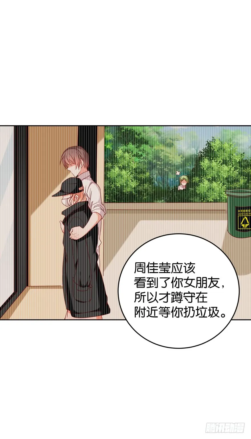 案件的真相 第21页