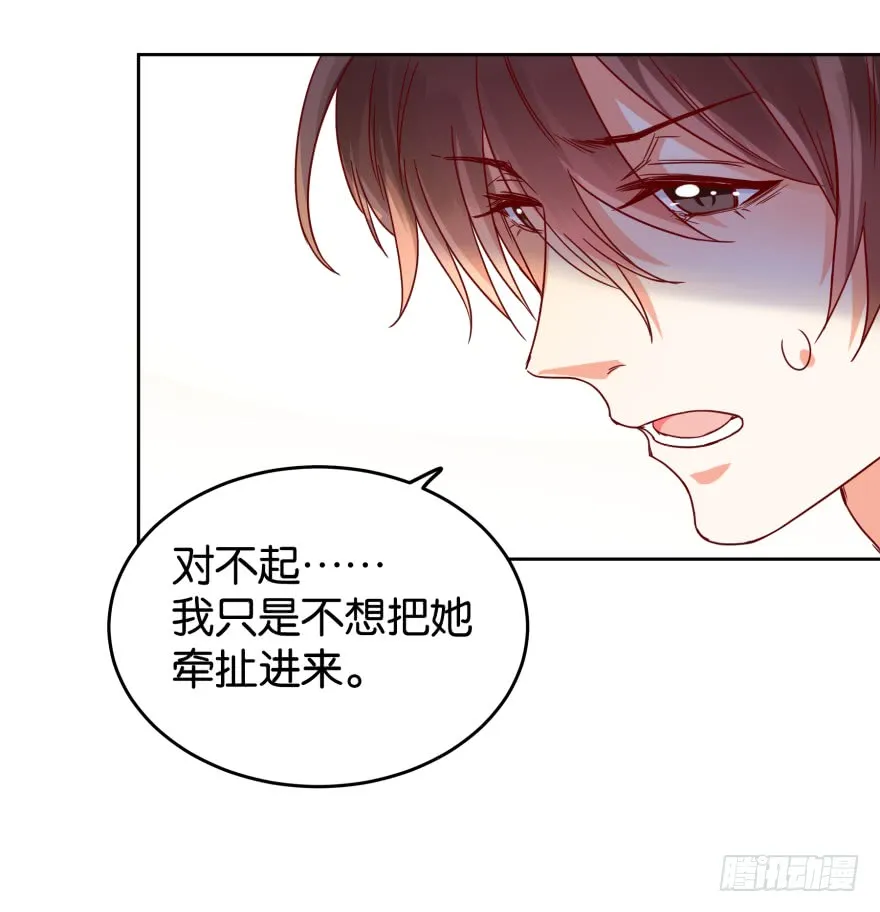 案件的真相 第23页