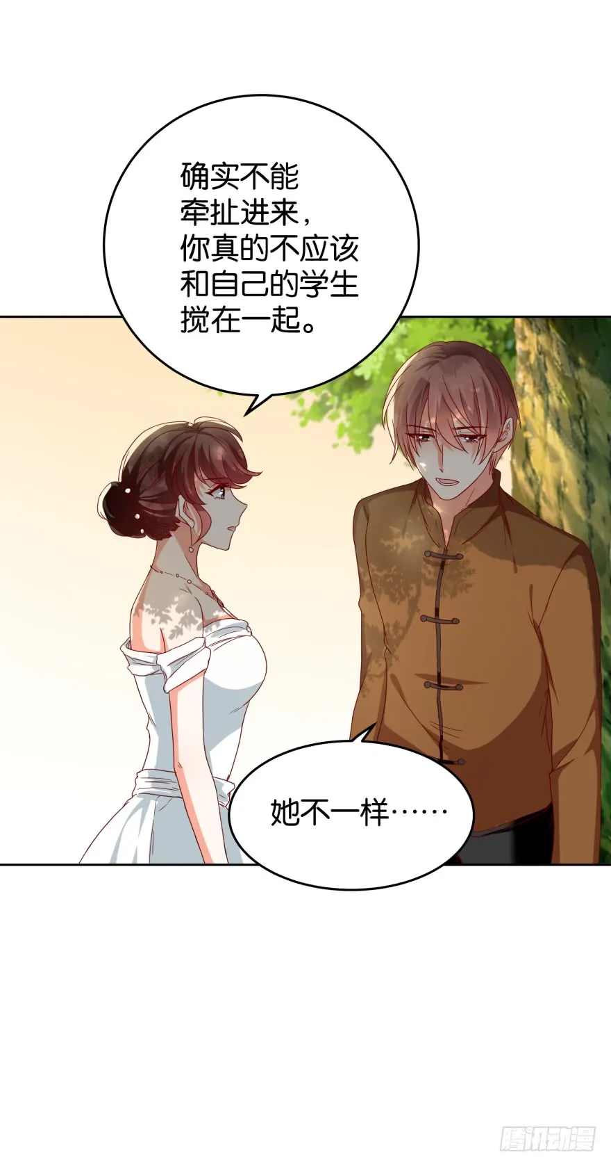 案件的真相 第24页