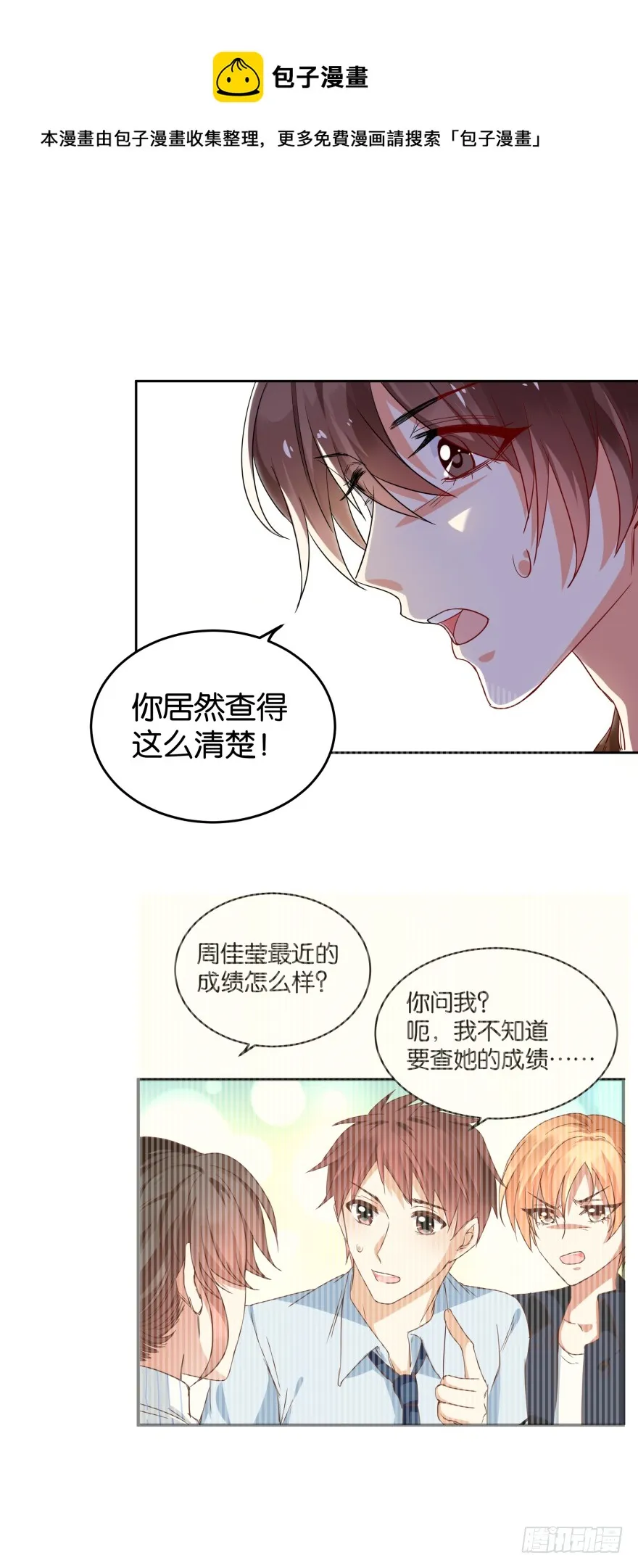 案件的真相 第26页