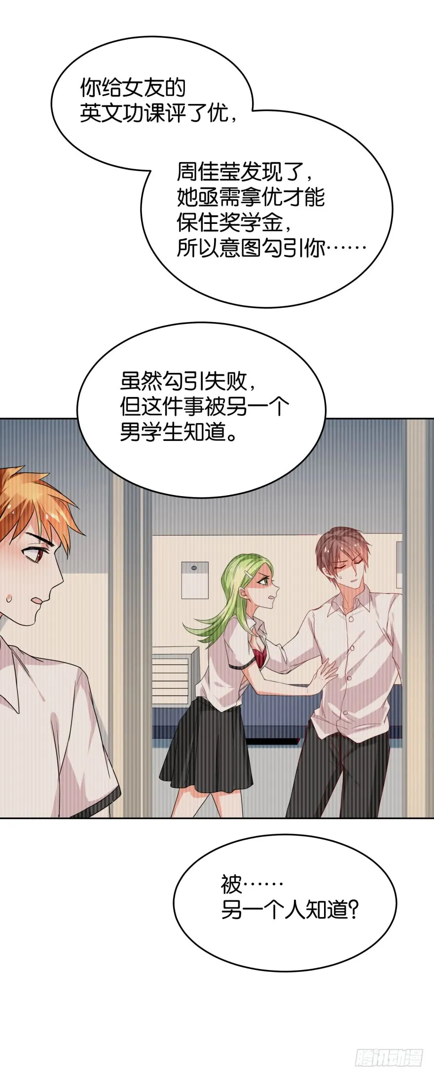 案件的真相 第27页