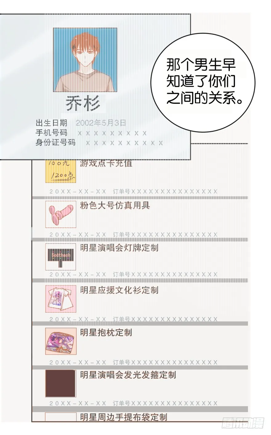 案件的真相 第28页