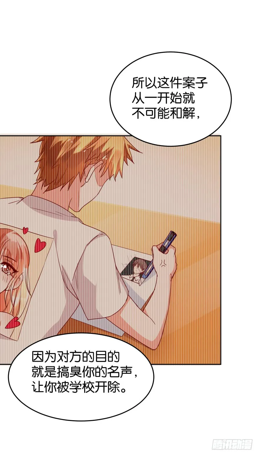 案件的真相 第30页