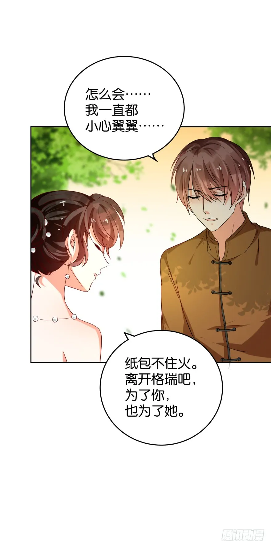 案件的真相 第31页