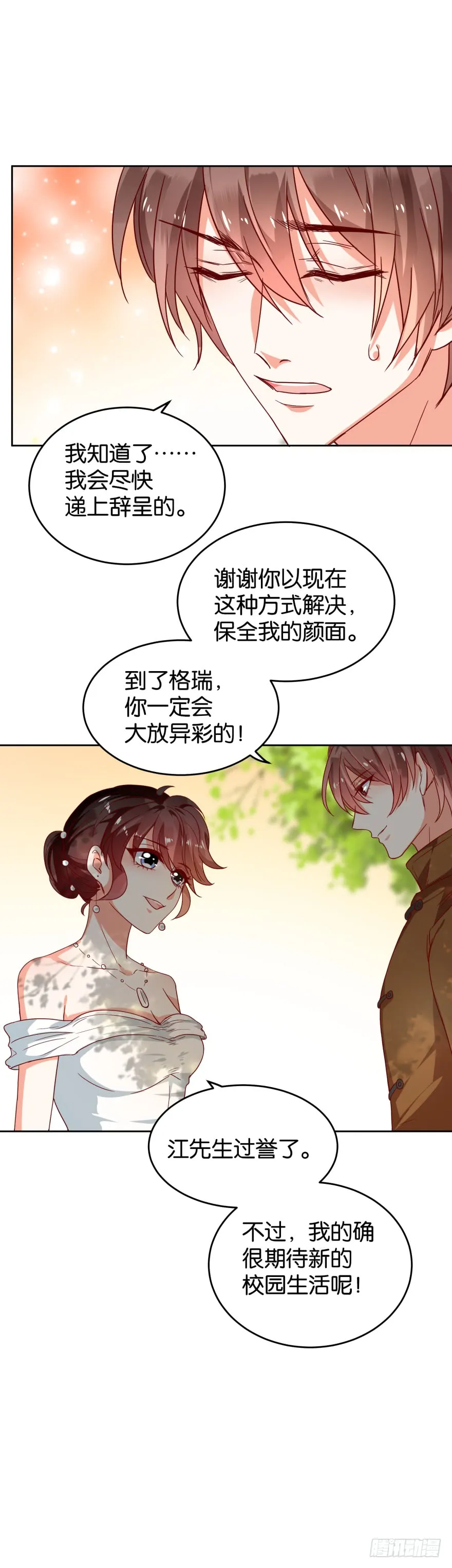 案件的真相 第32页