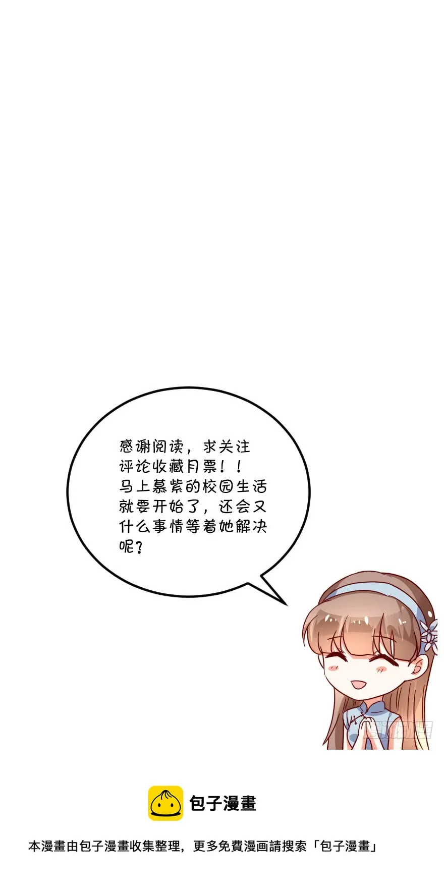 案件的真相 第33页