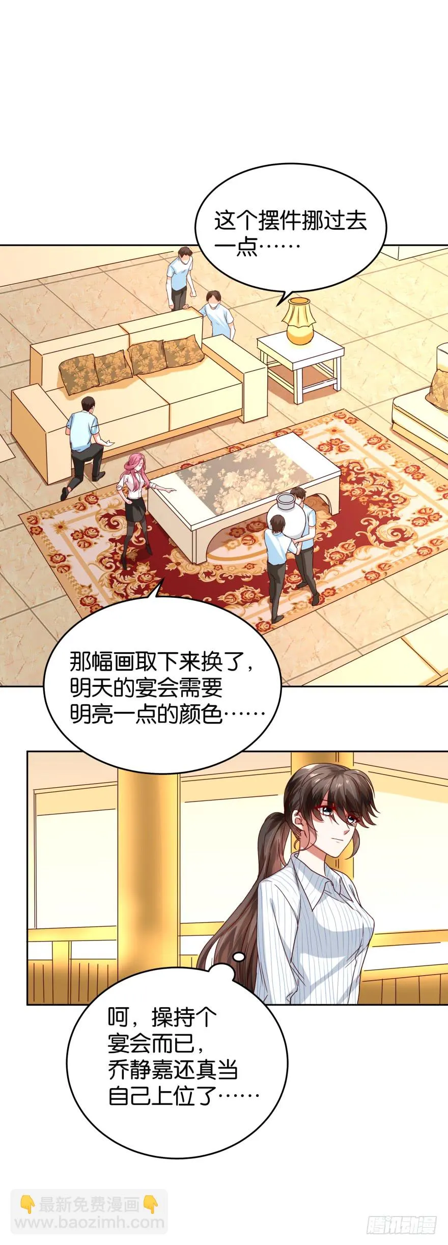 正义女神 第2页